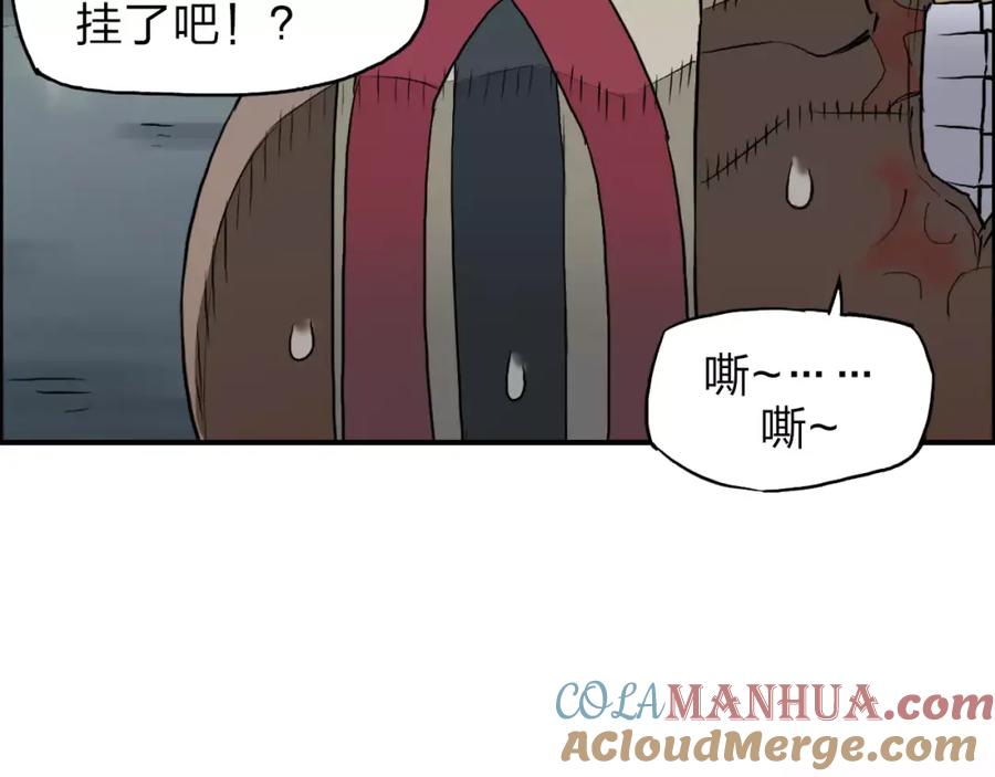 超能立方 第37话 逃跑计划 第93页