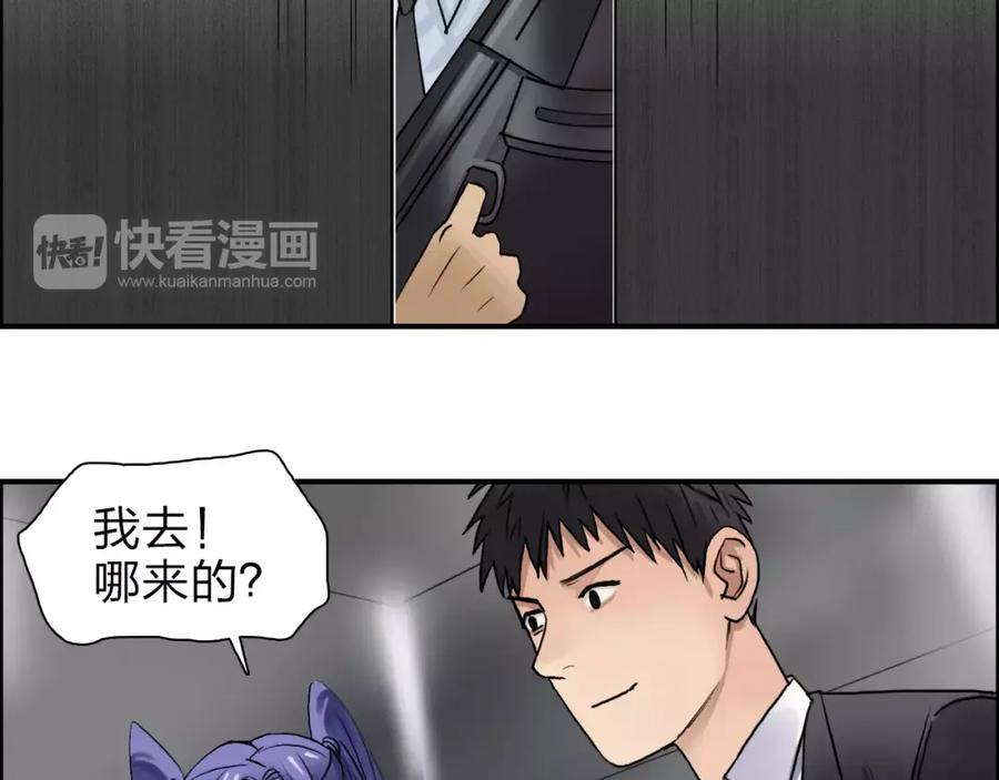 超能立方 第37话 逃跑计划 第106页