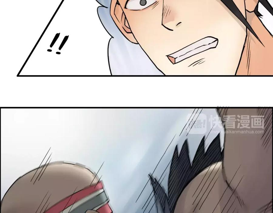 超能立方 第37话 逃跑计划 第30页