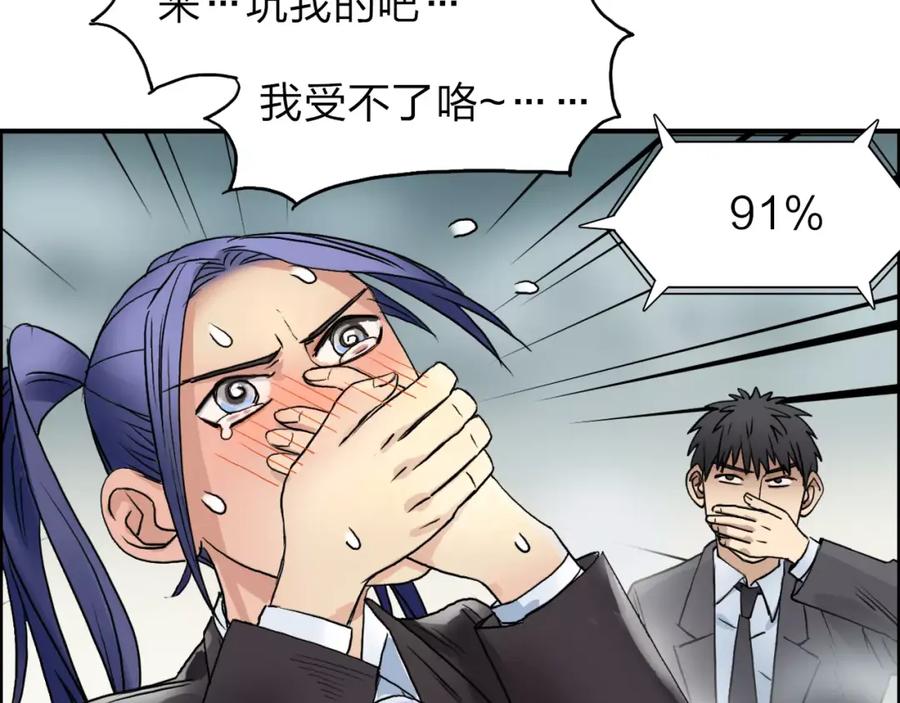 超能立方 第37话 逃跑计划 第62页