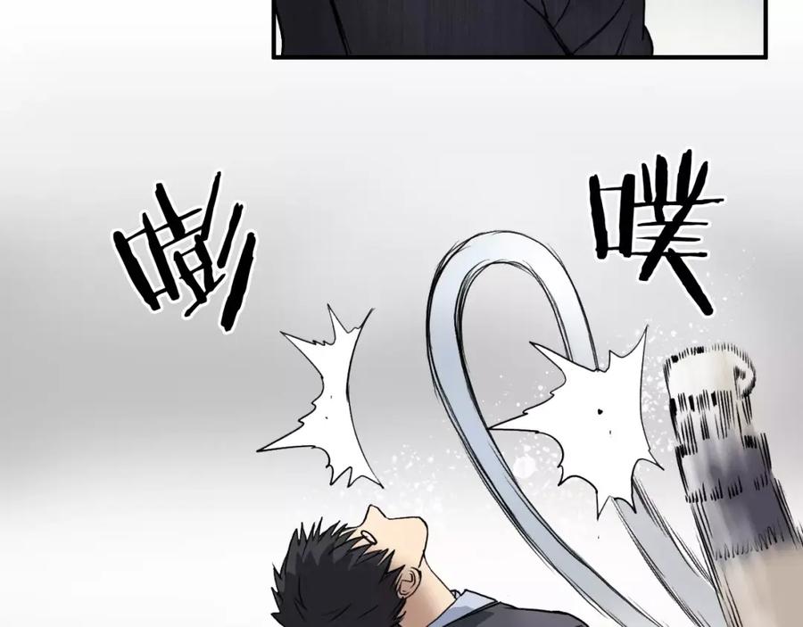 超能立方 第37话 逃跑计划 第18页