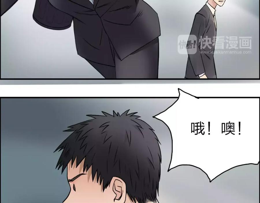 超能立方 第37话 逃跑计划 第95页