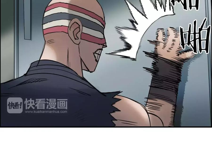 超能立方 第37话 逃跑计划 第39页