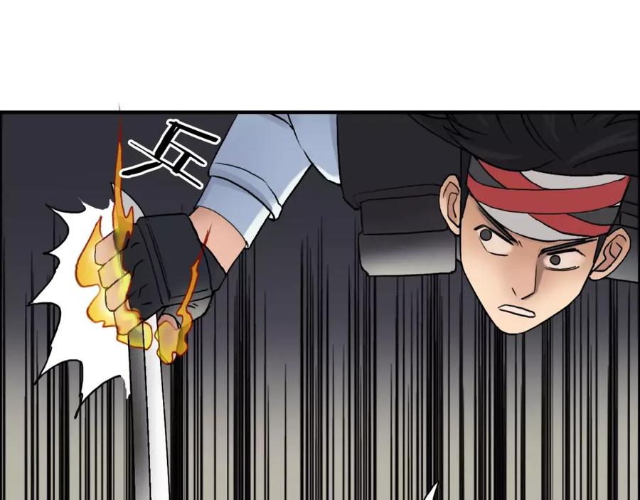 超能立方 第38话 高手来了 第18页