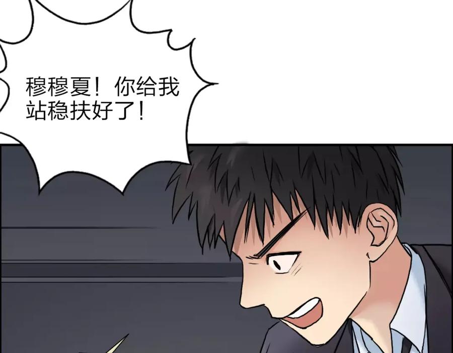 超能立方 第38话 高手来了 第55页