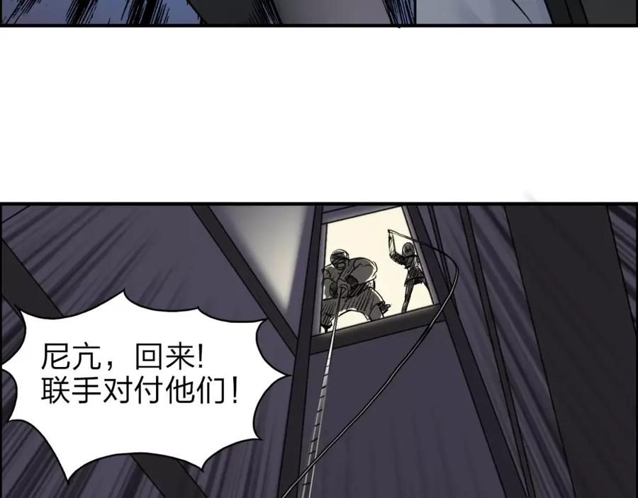 超能立方 第38话 高手来了 第50页