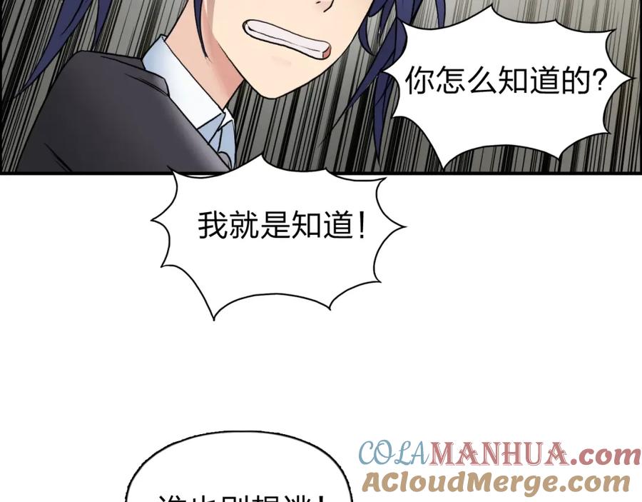 超能立方 第38话 高手来了 第13页