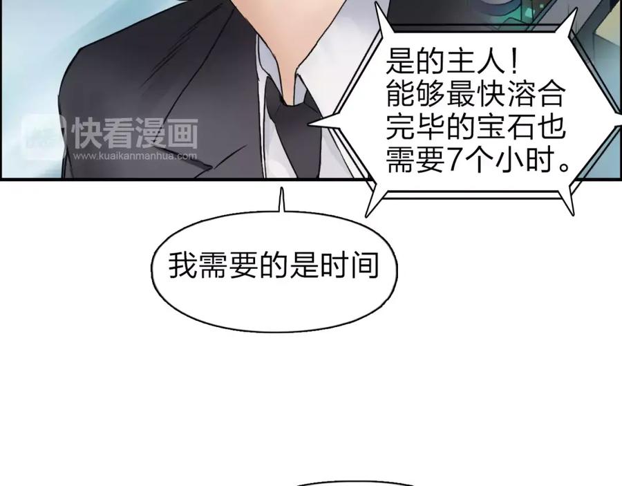 超能立方 第38话 高手来了 第118页