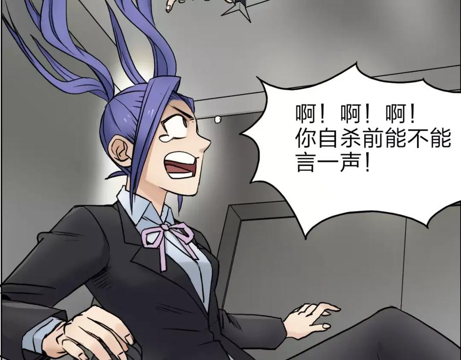 超能立方 第38话 高手来了 第67页