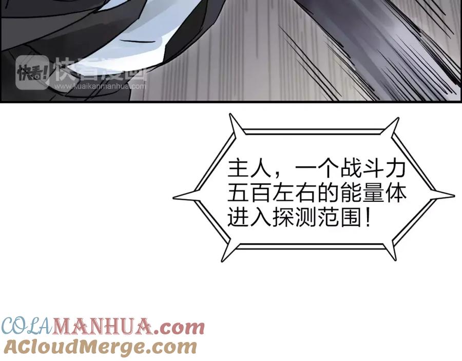 超能立方 第38话 高手来了 第53页