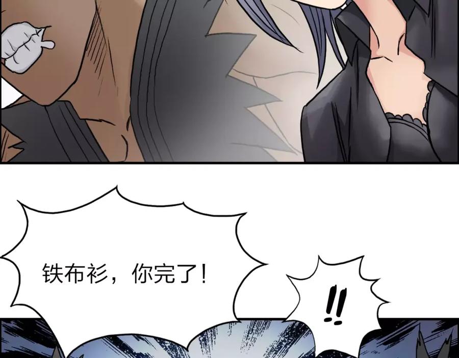 超能立方 第38话 高手来了 第48页
