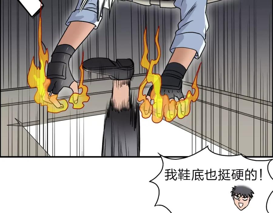 超能立方 第38话 高手来了 第20页