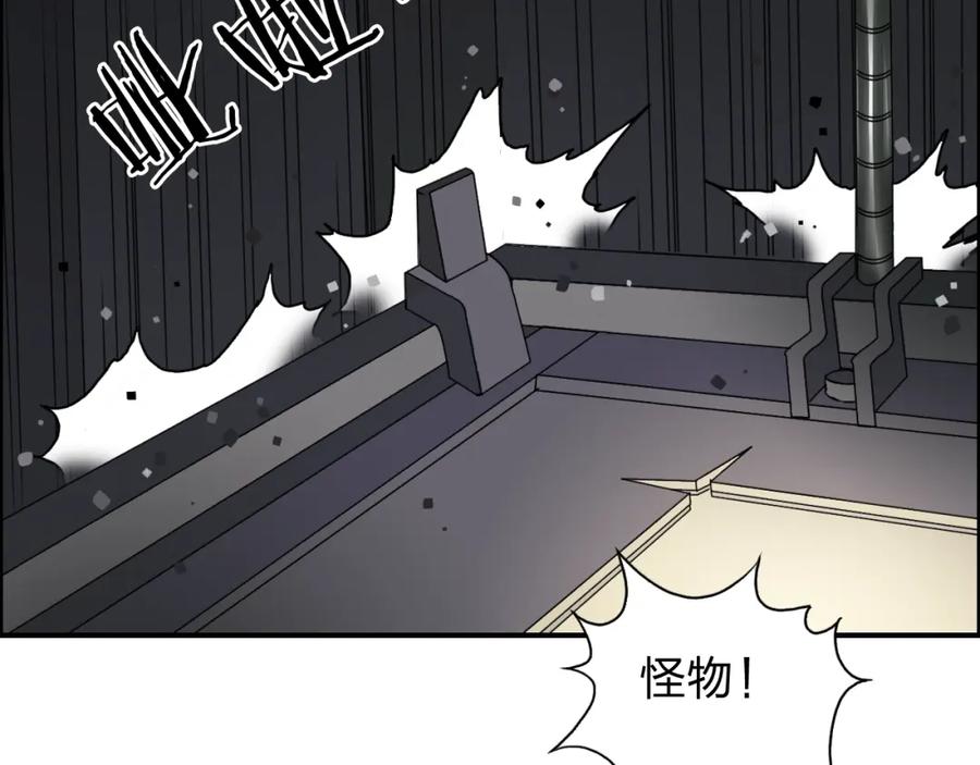 超能立方 第38话 高手来了 第7页