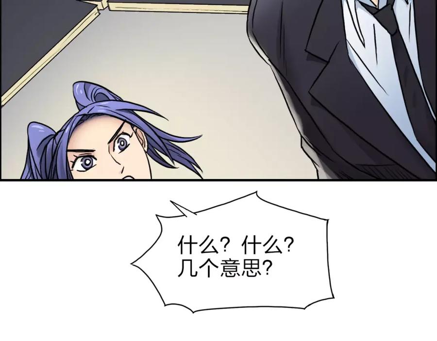 超能立方 第38话 高手来了 第56页