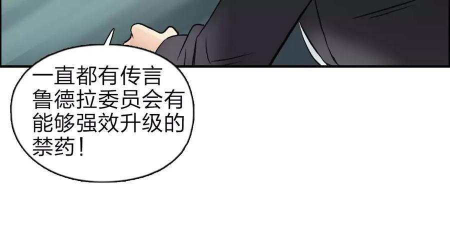 超能立方 第38话 高手来了 第120页