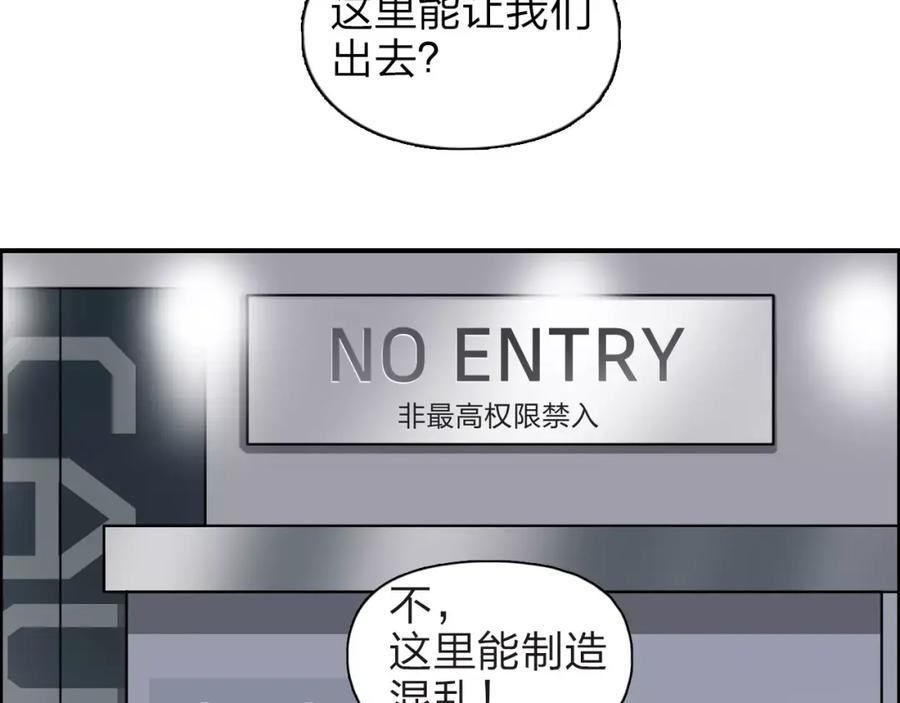 超能立方 第38话 高手来了 第128页