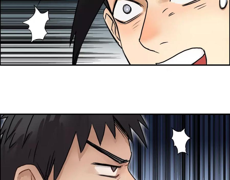 超能立方 第38话 高手来了 第38页