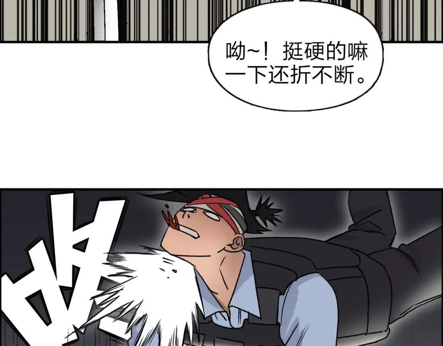 超能立方 第38话 高手来了 第19页