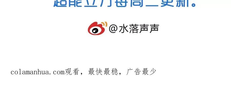 超能立方 第38话 高手来了 第132页