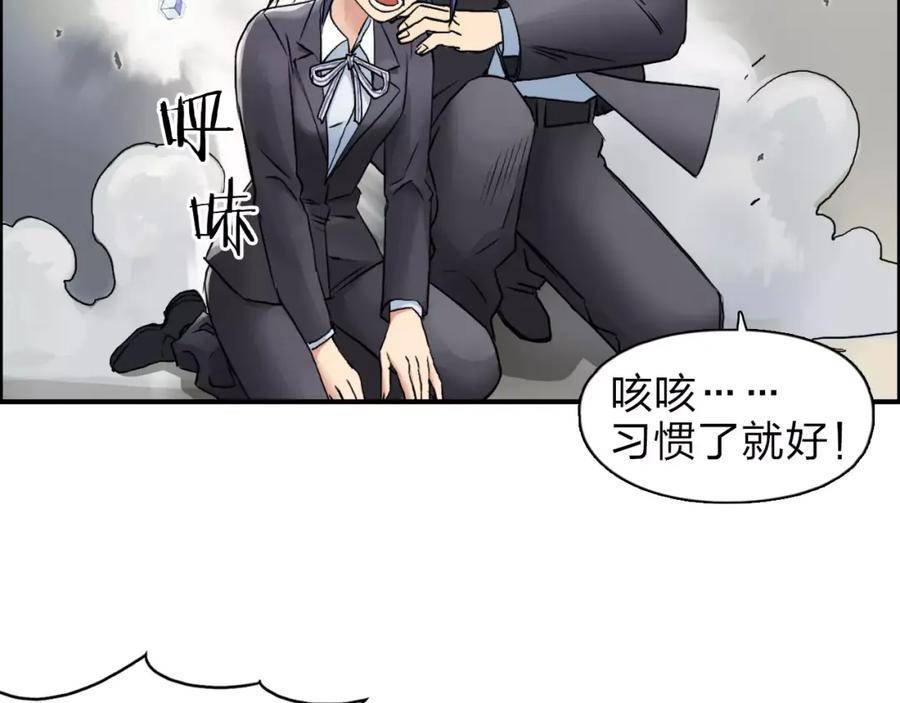 超能立方 第38话 高手来了 第78页
