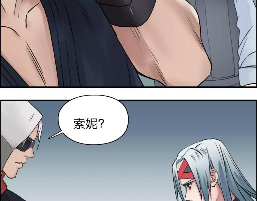 超能立方 第38话 高手来了 第104页