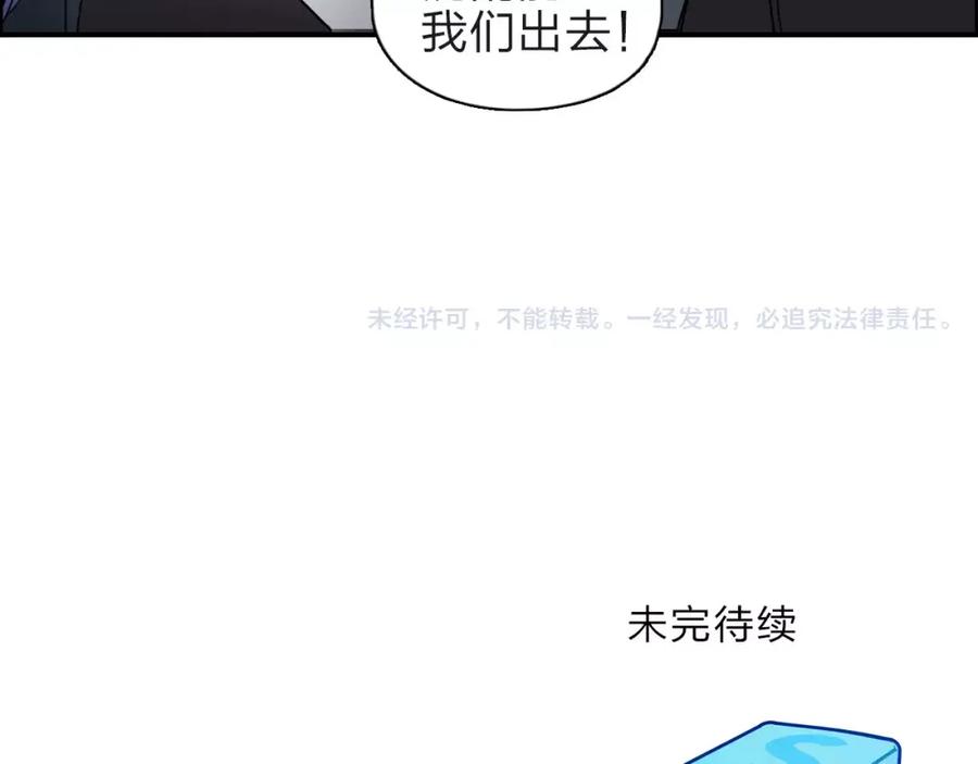 超能立方 第38话 高手来了 第130页