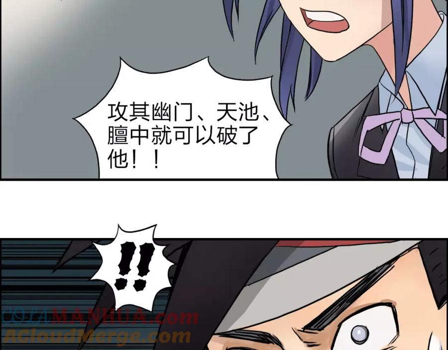 超能立方 第38话 高手来了 第37页