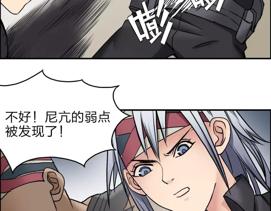 超能立方 第38话 高手来了 第47页
