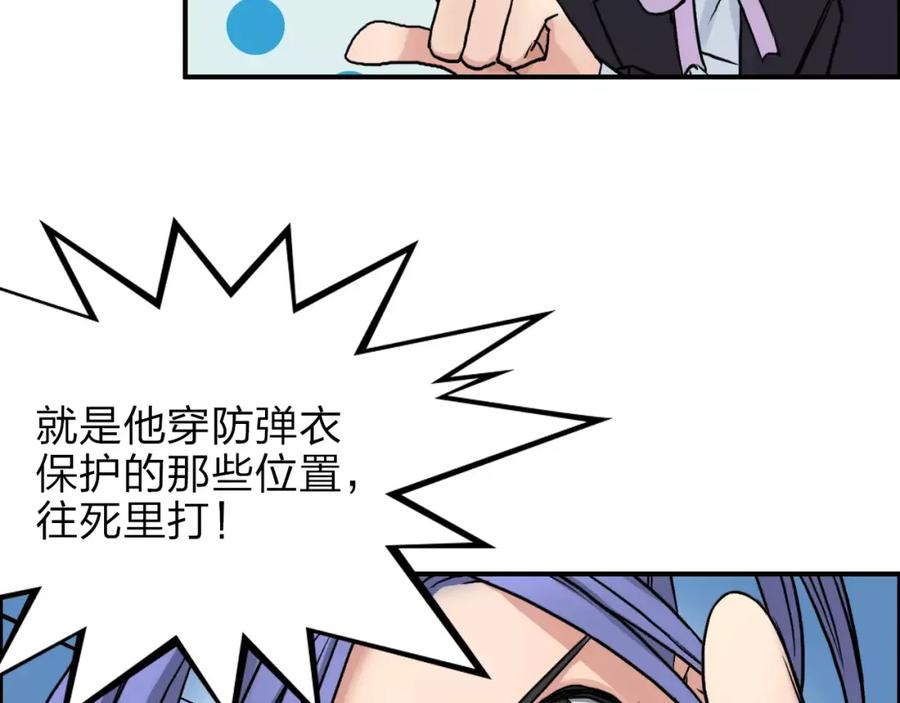 超能立方 第38话 高手来了 第42页