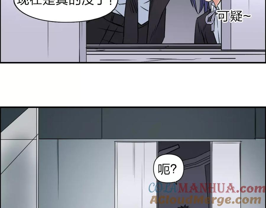超能立方 第38话 高手来了 第81页