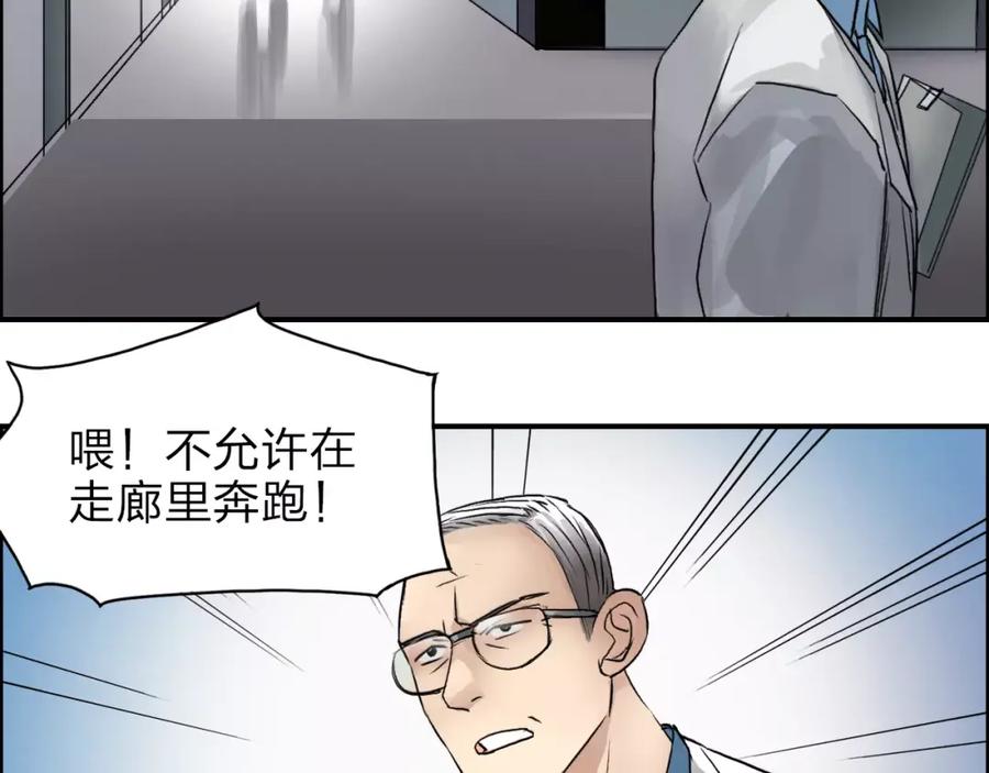 超能立方 第38话 高手来了 第123页
