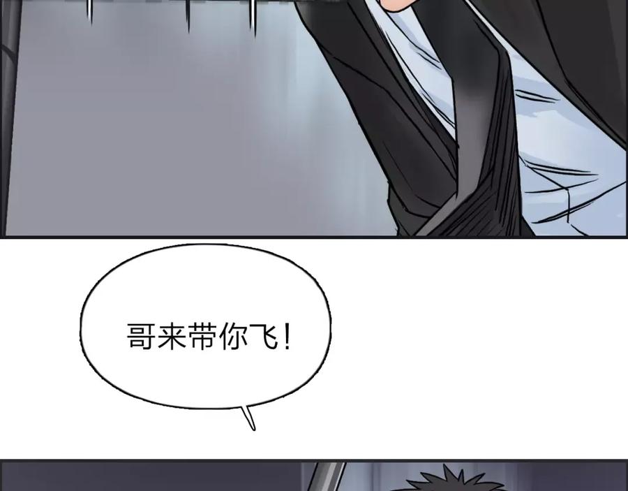 超能立方 第38话 高手来了 第59页