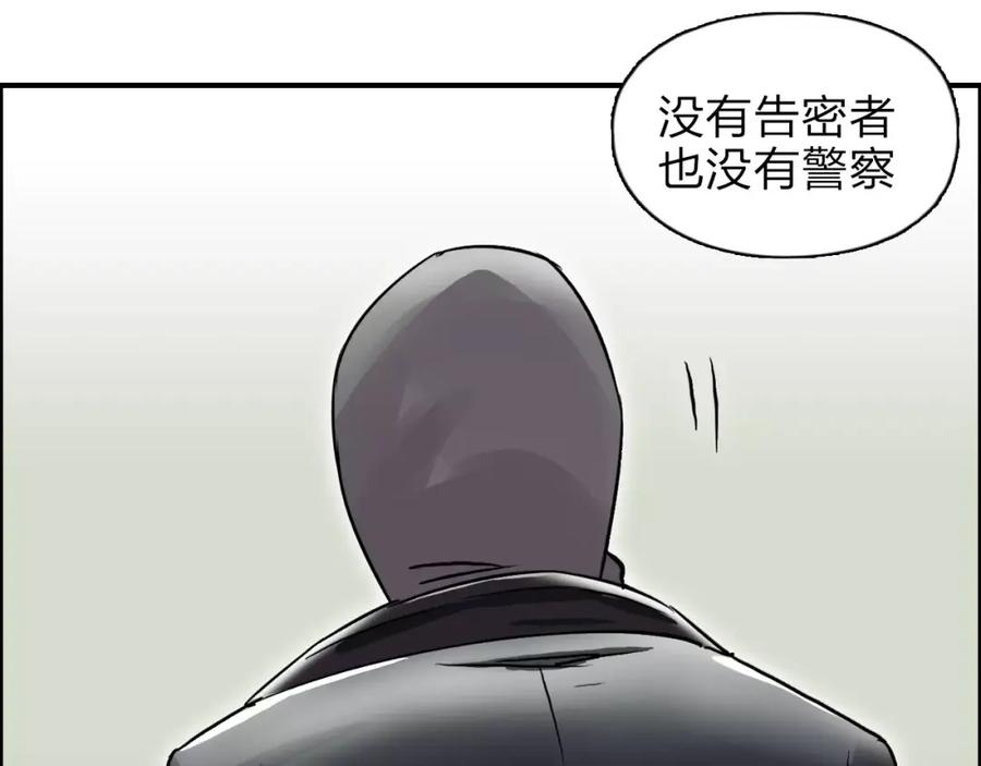 超能立方 第38话 高手来了 第24页