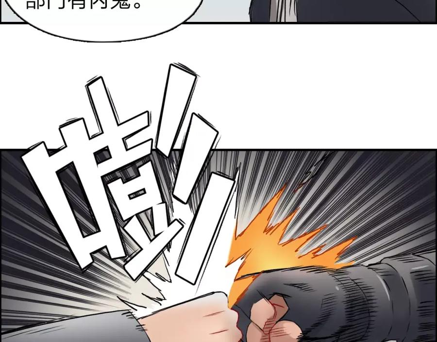 超能立方 第38话 高手来了 第30页