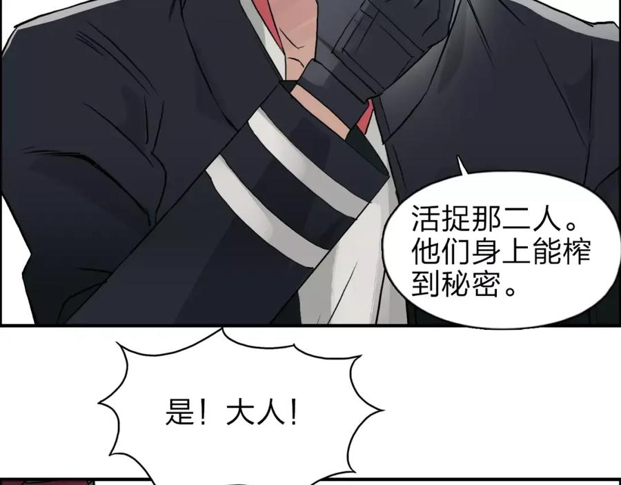 超能立方 第38话 高手来了 第111页