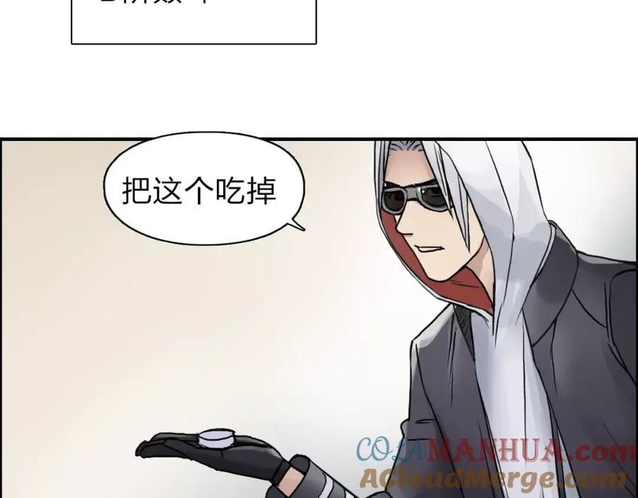 超能立方 第38话 高手来了 第93页