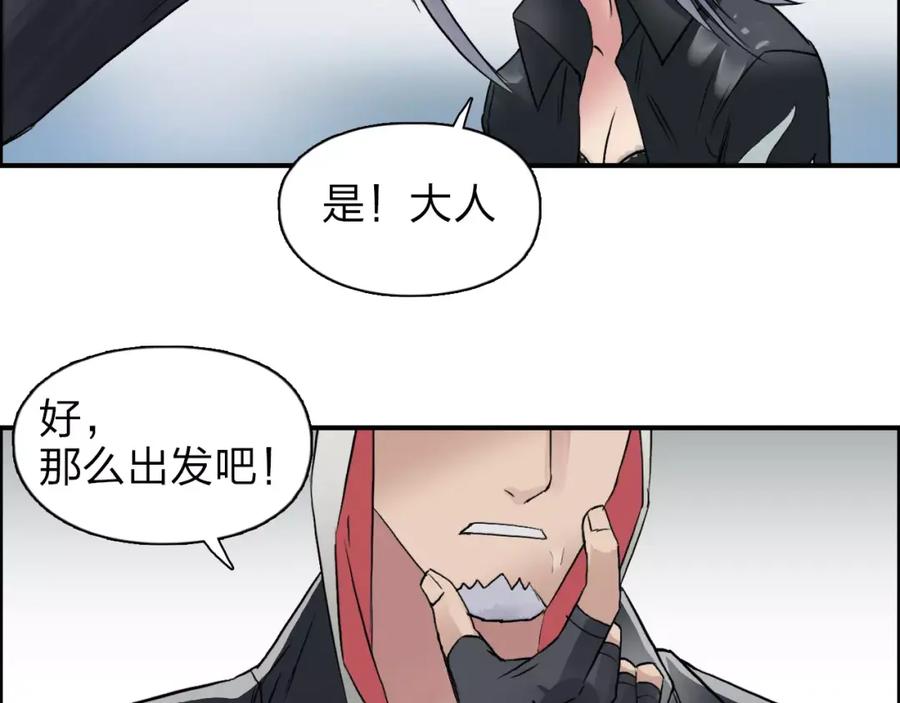 超能立方 第38话 高手来了 第110页