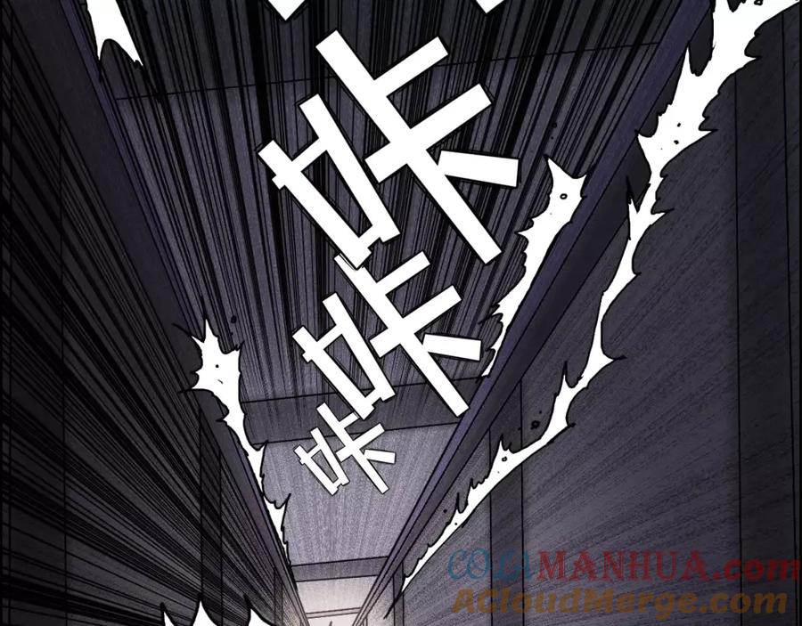 超能立方 第38话 高手来了 第65页