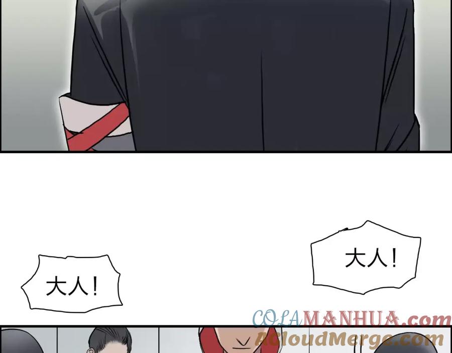 超能立方 第38话 高手来了 第25页