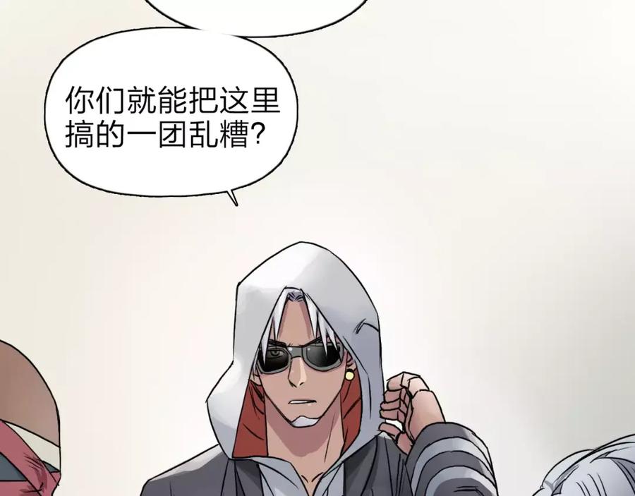 超能立方 第38话 高手来了 第91页