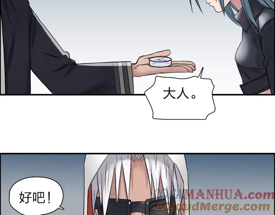 超能立方 第38话 高手来了 第105页