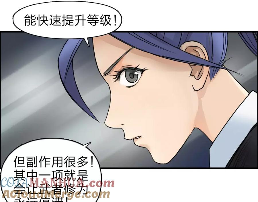超能立方 第38话 高手来了 第121页