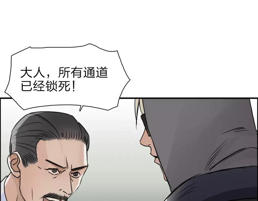 超能立方 第38话 高手来了 第27页
