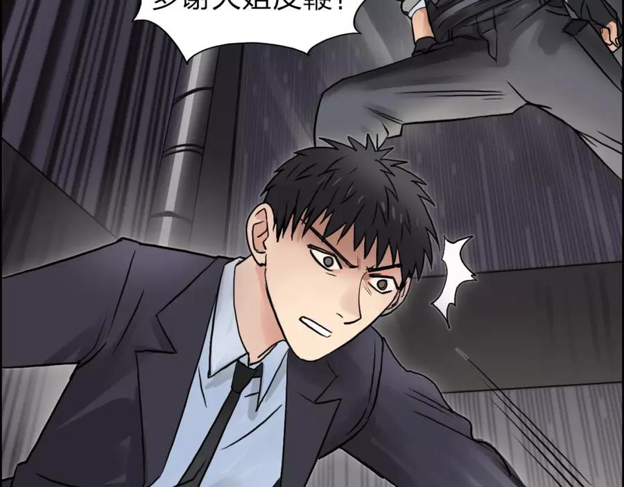 超能立方 第38话 高手来了 第52页