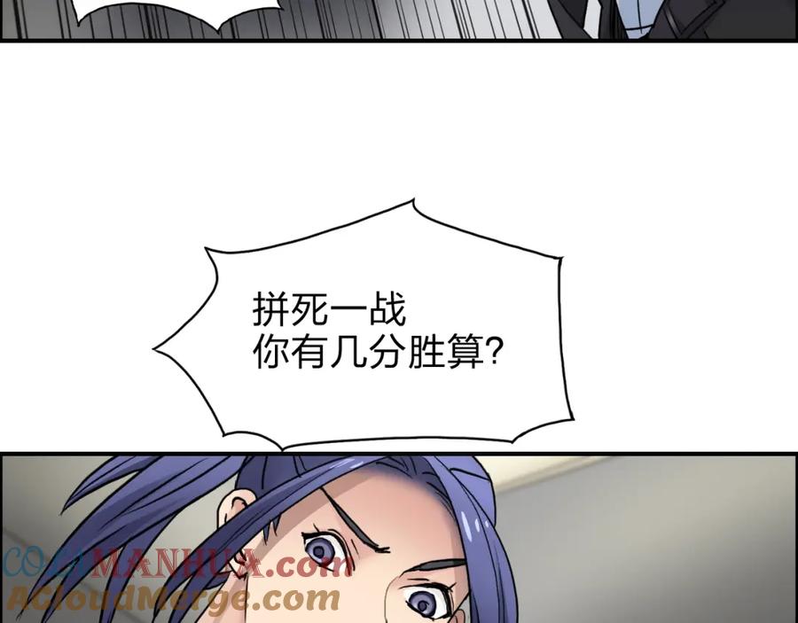 超能立方 第38话 高手来了 第9页