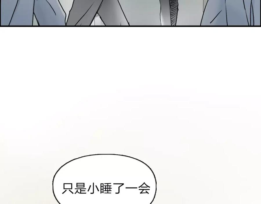 超能立方 第38话 高手来了 第90页