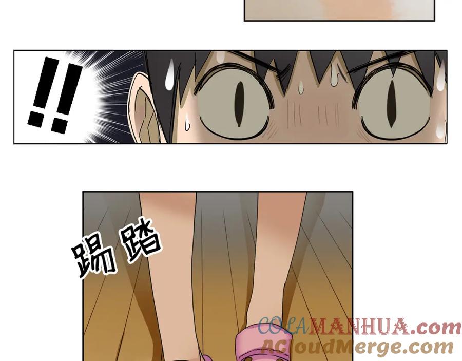 超能立方 第3话 尴尬 第37页
