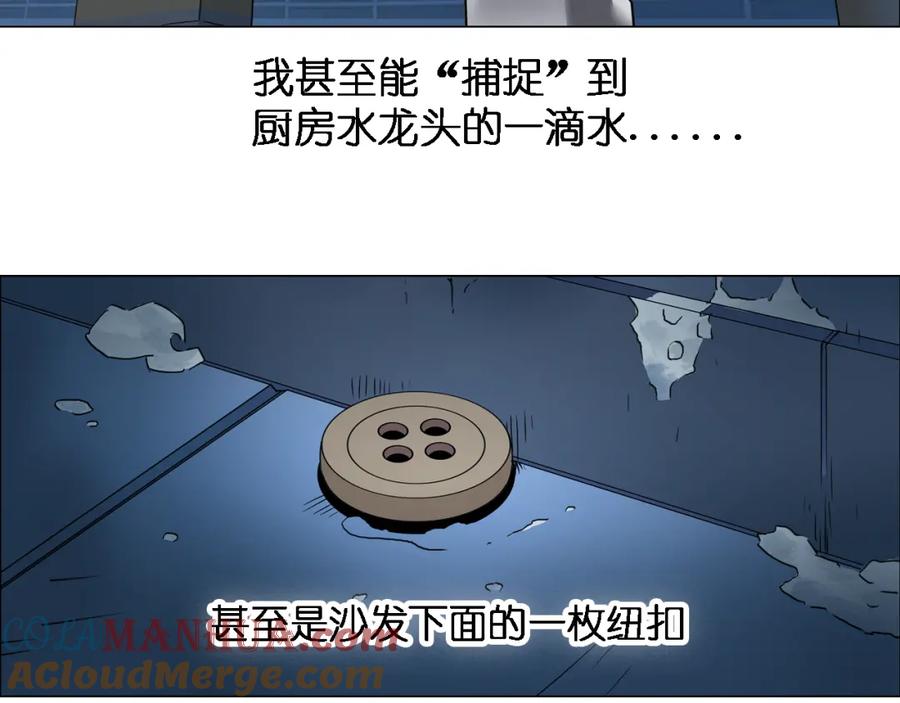 超能立方 第3话 尴尬 第19页