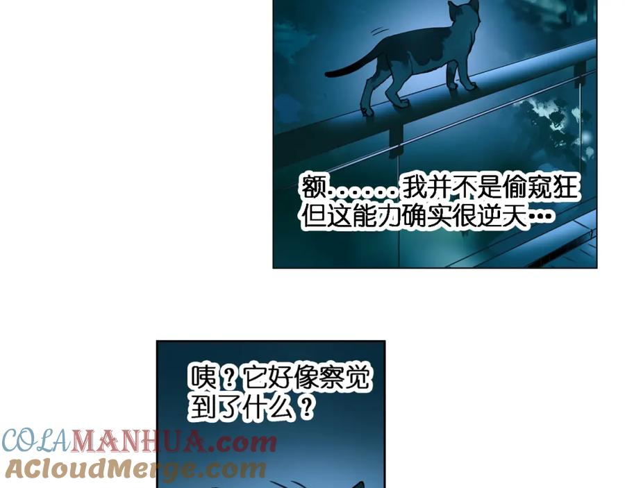 超能立方 第3话 尴尬 第22页