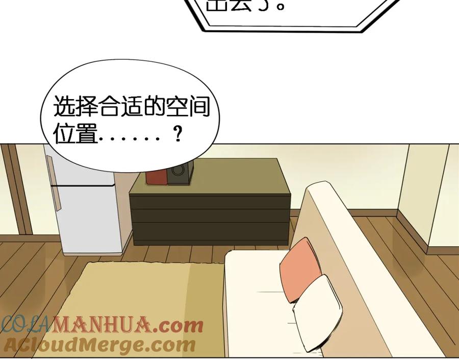 超能立方 第3话 尴尬 第25页